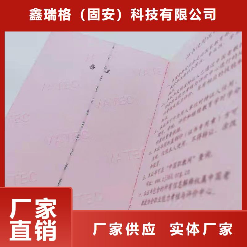 岗前培训合格订做_法律顾问协会会员证XRG