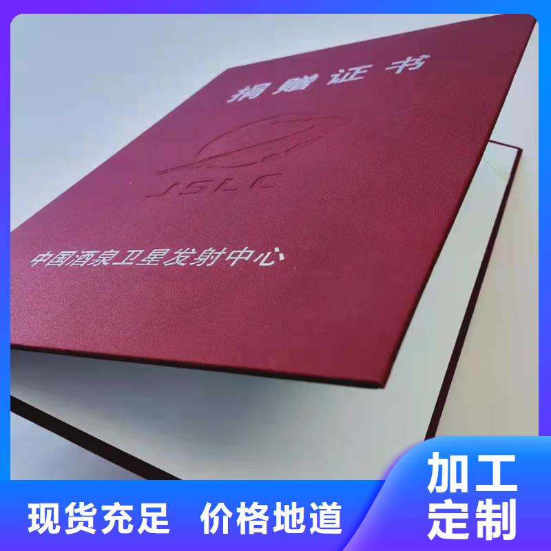 职业技能水平定做_培训合格加工_上岗培训合格制作_