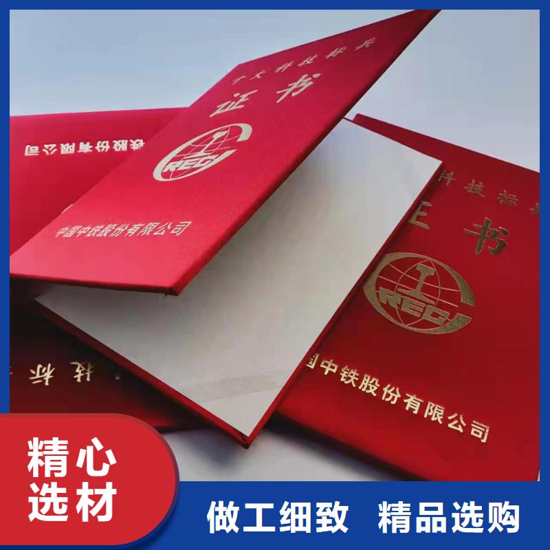 职业技能等级认定印刷_中国道教协会会员证