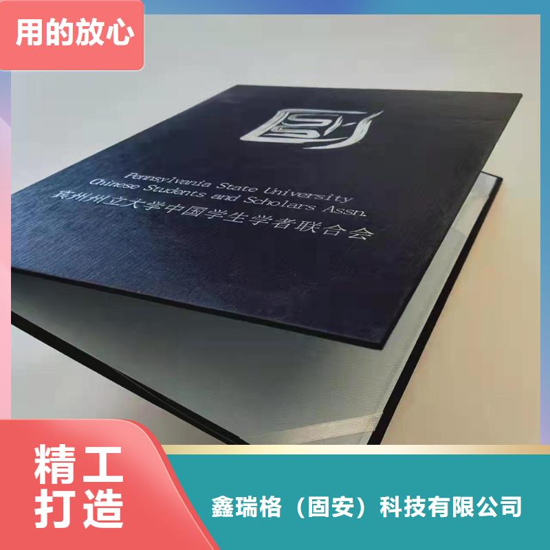 防伪上岗合格印刷厂_学位印刷设计_工作证厂_