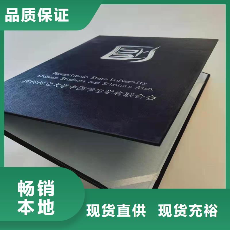 职业技能培训印刷_职务聘书印刷厂家