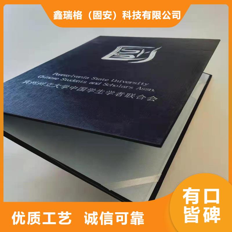 培训厂_	防伪任命厂家_	出品印刷_	鉴定厂_量大价优欢迎咨询