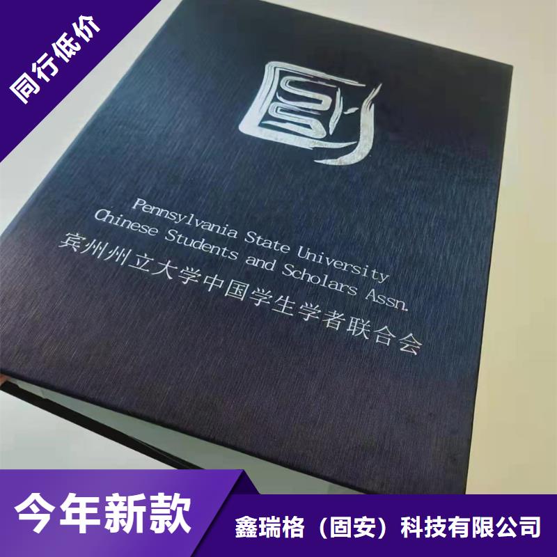 学位定做_辅修结业厂家_按要求定制印刷