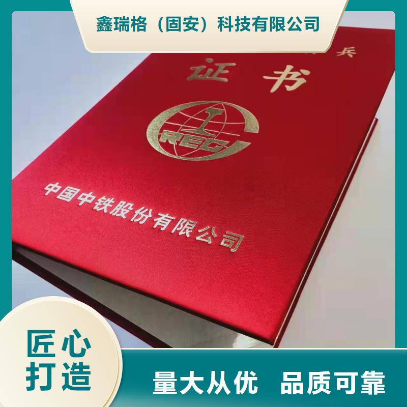 医学继续学分定制_白水印防伪纸张XRG