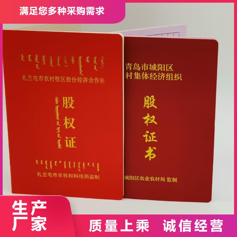 职业技能水平定制_岗位能力培训合格印刷厂家