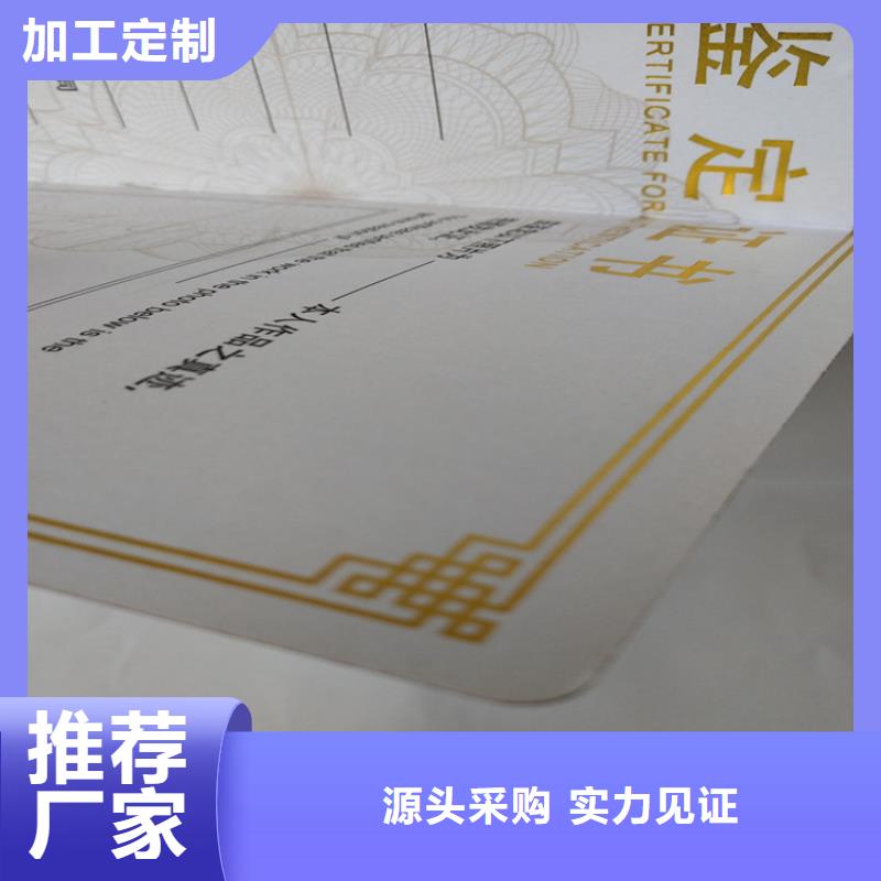 职业技能等级认定印刷_执业能力印刷定制