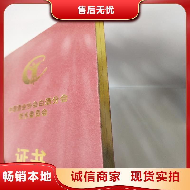 职业技能等级认定印刷_中国道教协会会员证