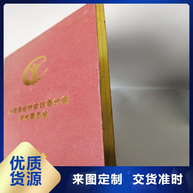 职业技能等级认定印刷_防伪存单