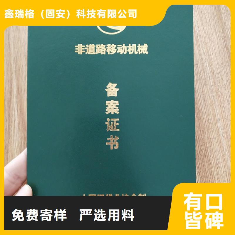 职业技能培训印刷应急救援工作证