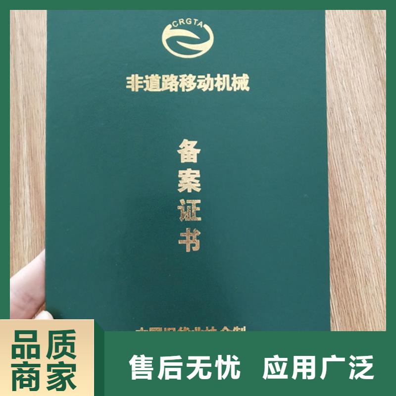 防伪期权印刷厂研究员证印刷厂家