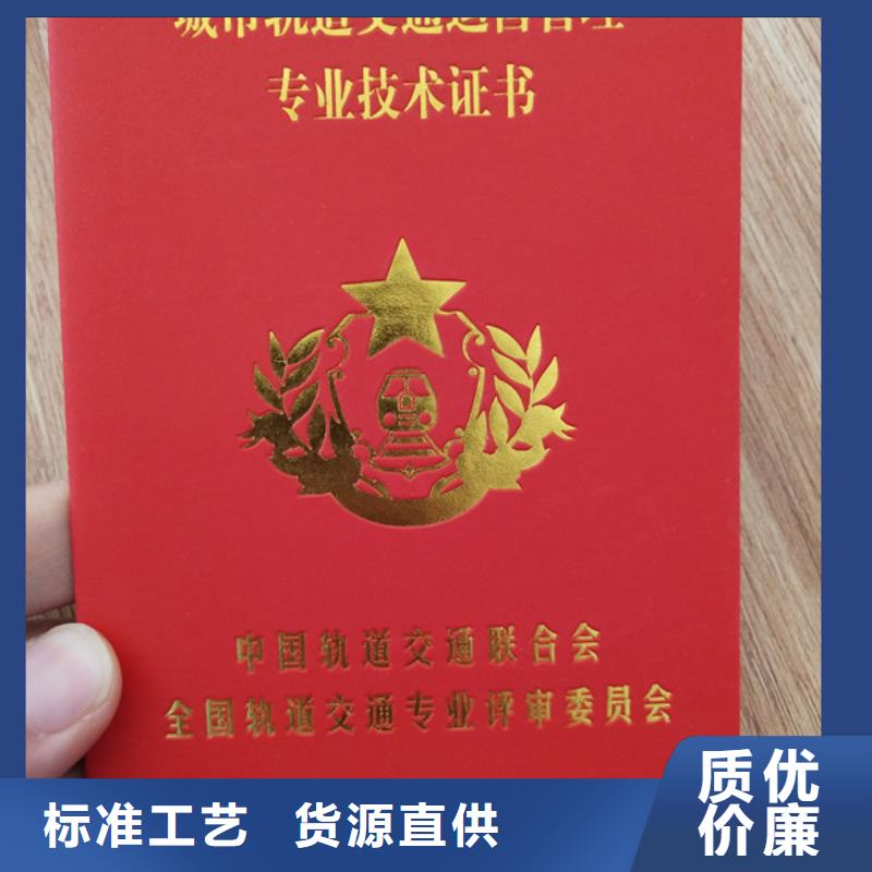 职业培训订做_防伪结业印刷厂家_二维码防伪生产_