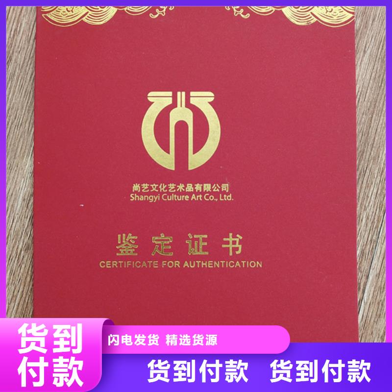 防伪上岗合格订做_学位印刷_工作证印刷_