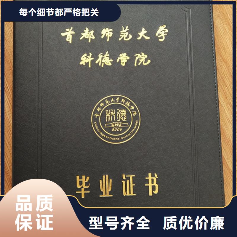 防伪上岗合格印刷设计_学位加工_工作证生产_