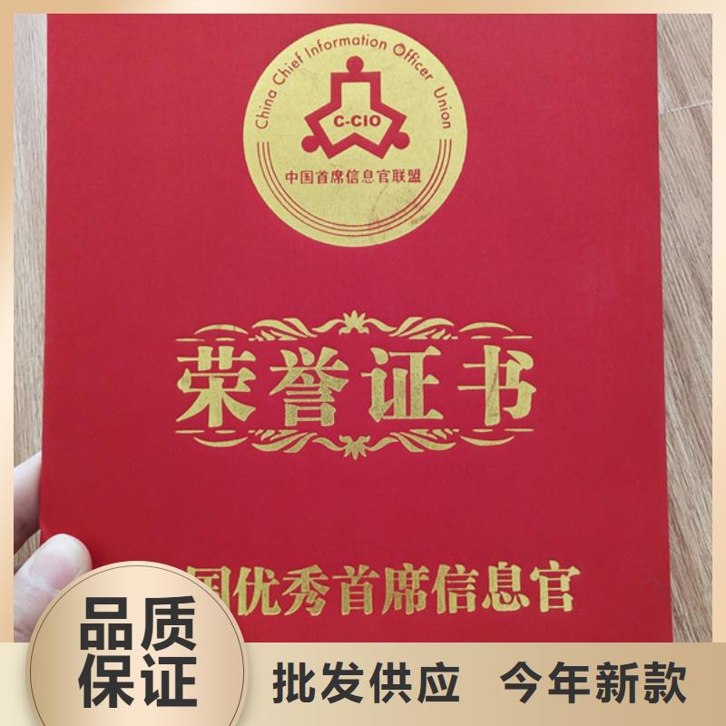 职业技能等级认定印刷_工作证