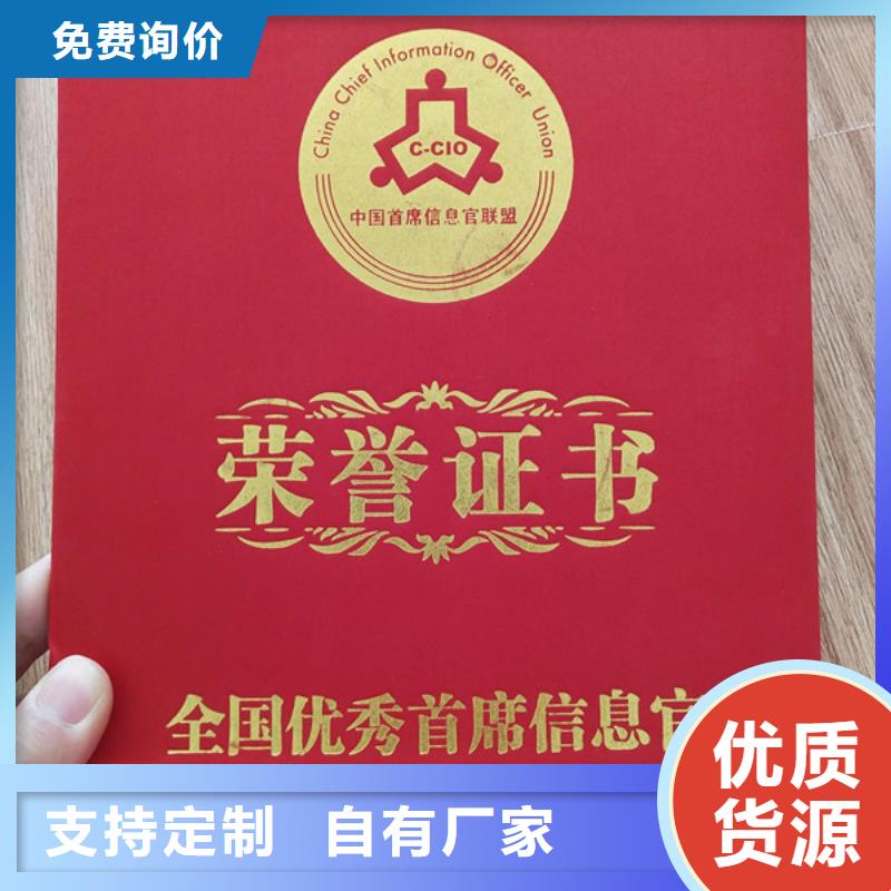 培训印刷厂家_防伪任命印刷设计_鉴定加工_