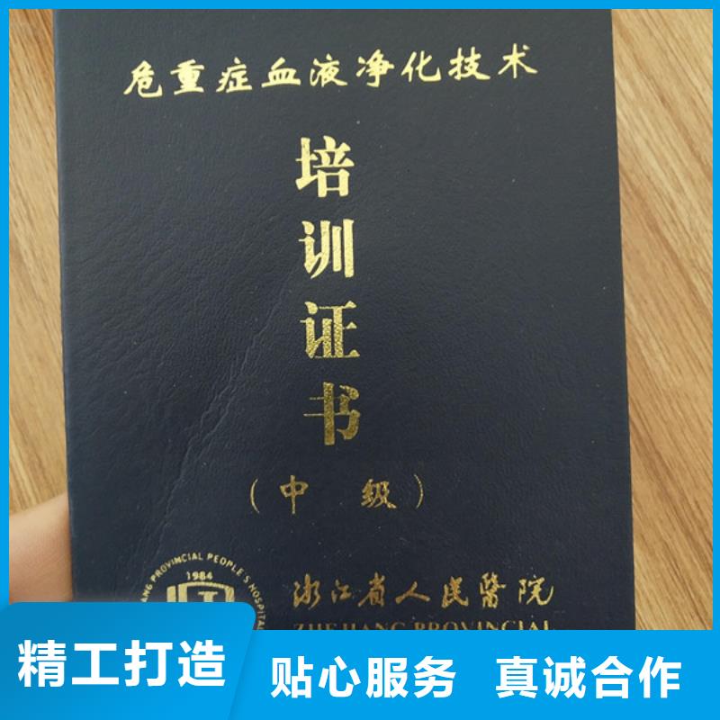 职业技能等级认定印刷_防伪职业资格印刷定制