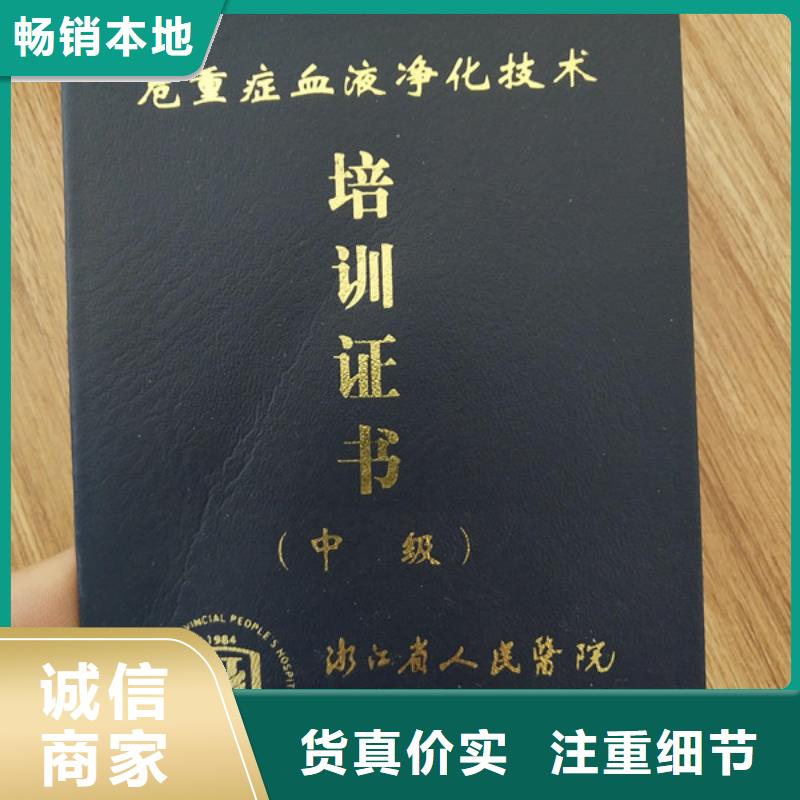 培训厂_防伪任命厂_鉴定订做_