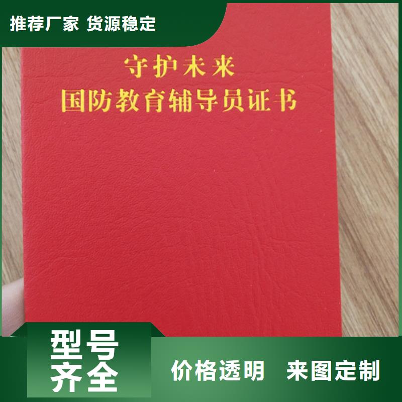郑州诚信入学通知书印刷_作业人员证印刷厂家