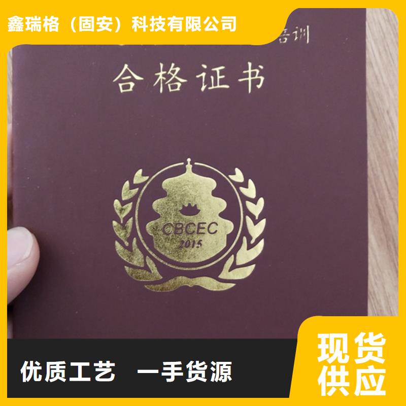 职业技能等级认定印刷_防伪硕士学士印刷定制家