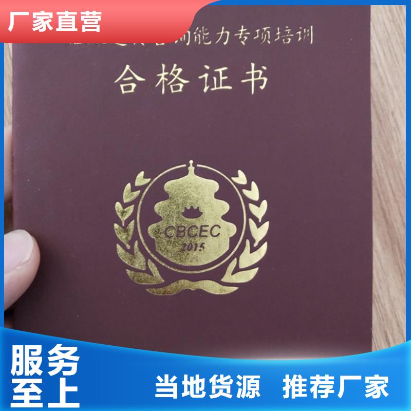 职业技能培训印刷防伪出资证明书印刷厂