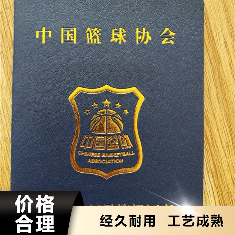 职业技能等级认定印刷_执业能力印刷定制