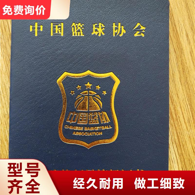 防伪岗前培训加工_特种设备行业协会会员证XRG