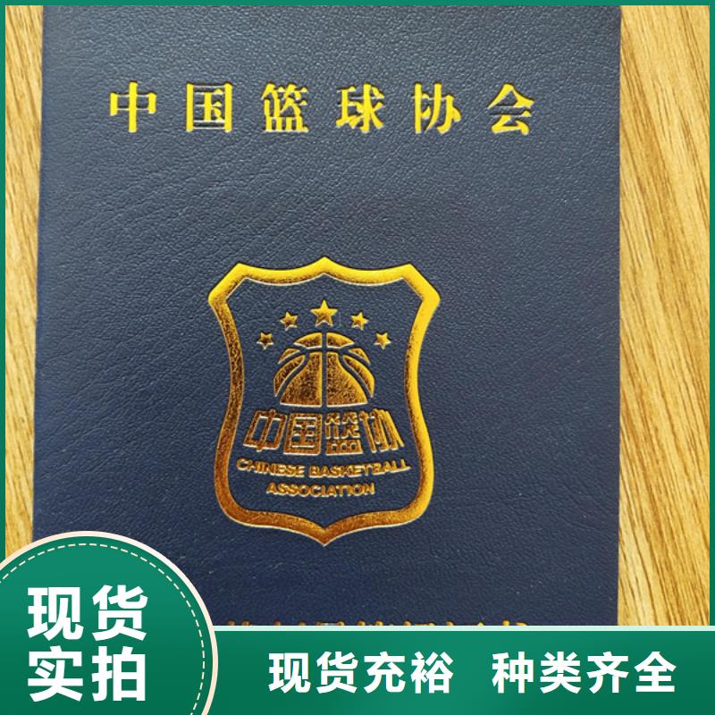 职业培训合格证定做_作业人员证印刷厂家