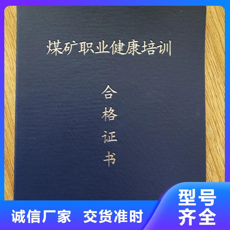 岗位能力印刷厂家_等级培训订做_职业技能定制_