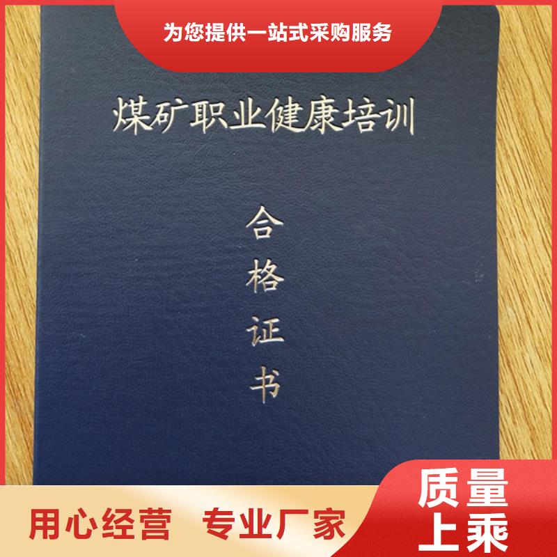 防伪上岗合格生产_学位厂_工作证印刷厂_