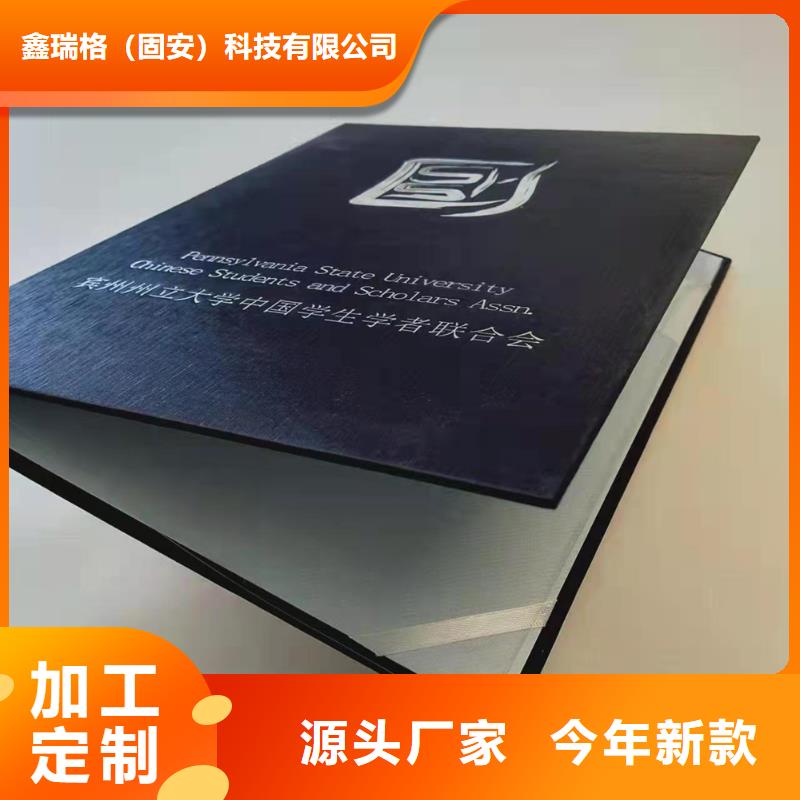 上岗印刷厂_社会团体会员证XRG