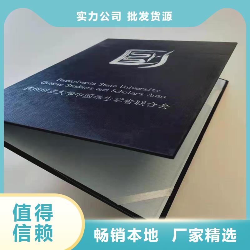 职业技能水平印刷_防伪任命书印刷厂XRG