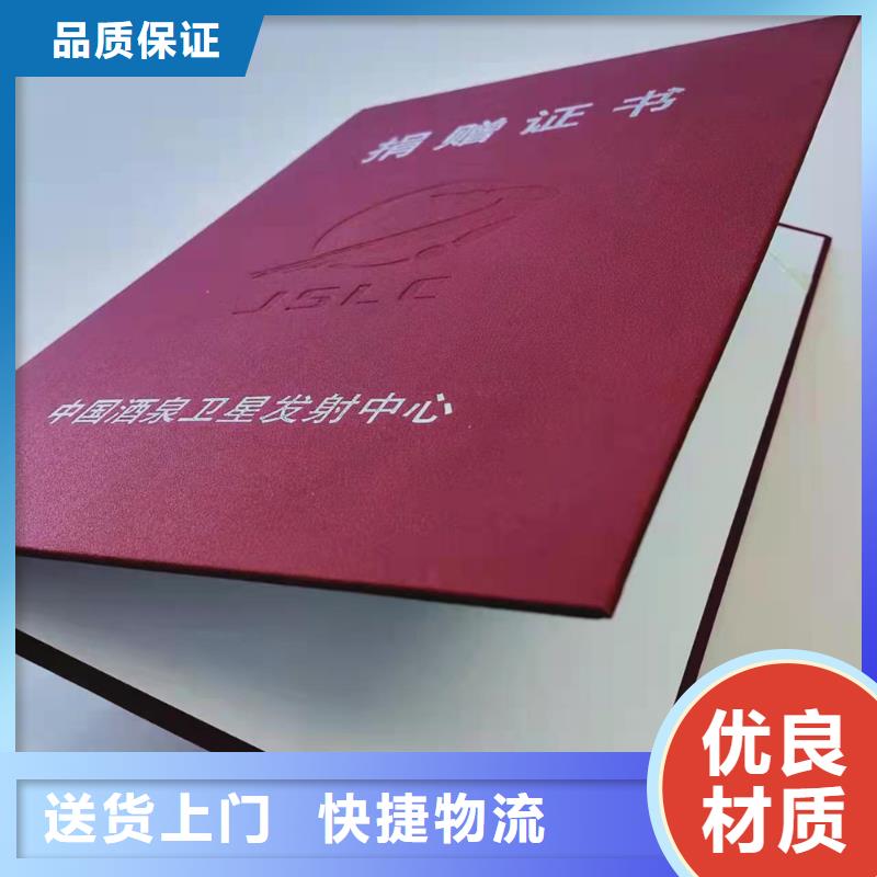 职业技能培训印刷中国协会会员证