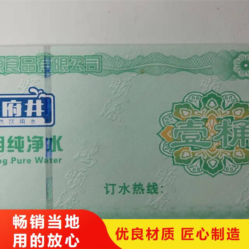 织金防伪代金劵印刷厂家水务集团水票印刷厂家制作厂家鑫瑞格欢迎咨询