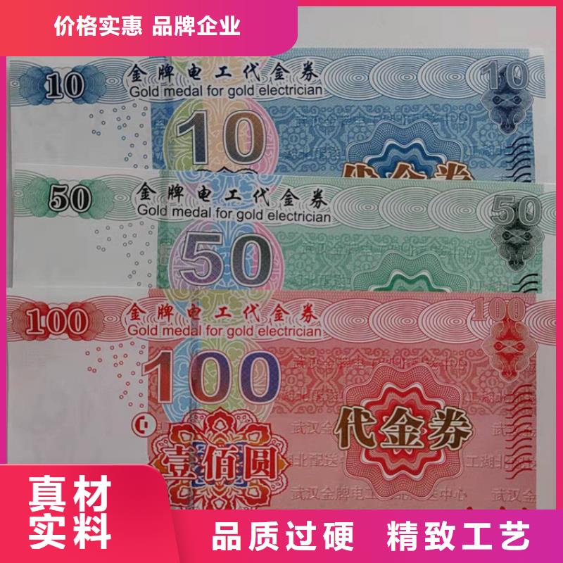 织金防伪代金劵印刷厂家水务集团水票印刷厂家制作厂家鑫瑞格欢迎咨询