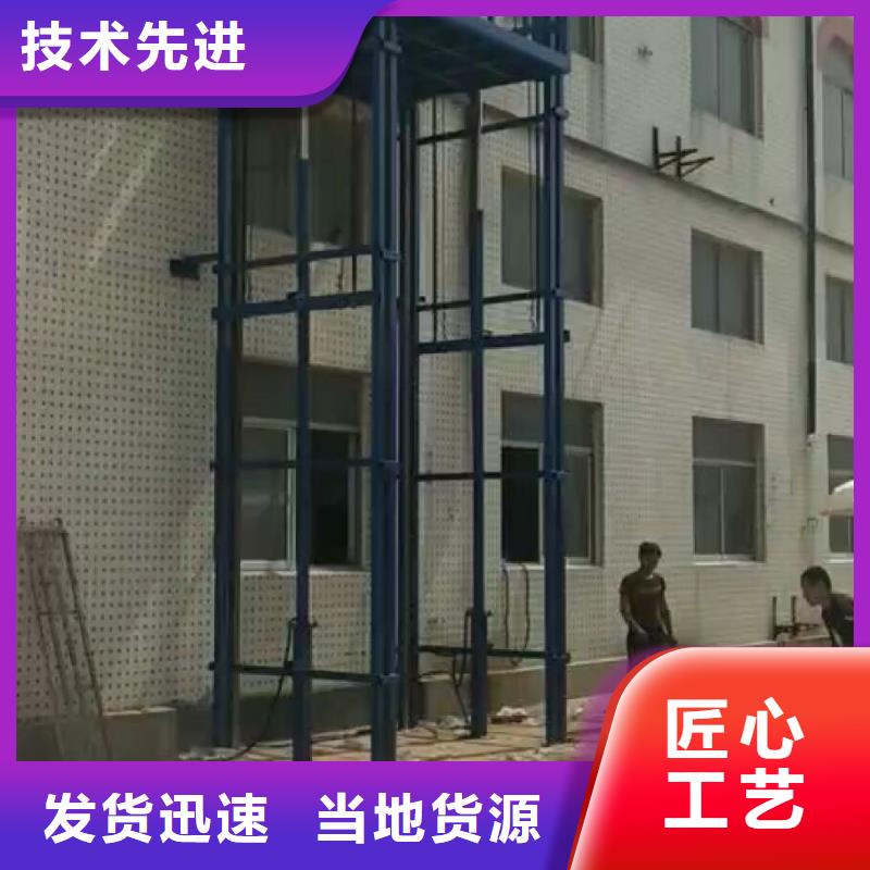 隆尧货梯实力厂家实体大厂