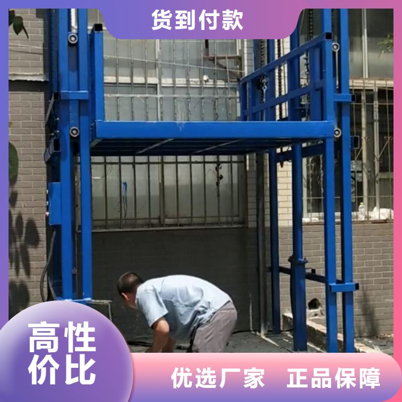 威远液压货梯厂家型号齐全