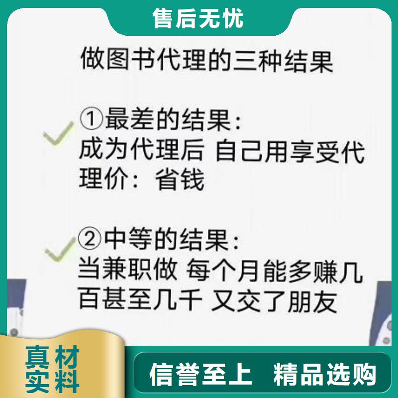 儿童绘本批发全国招代理一首货源