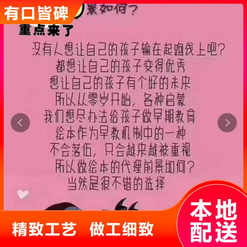 绘本批发,图书批发一站式图书采购平台