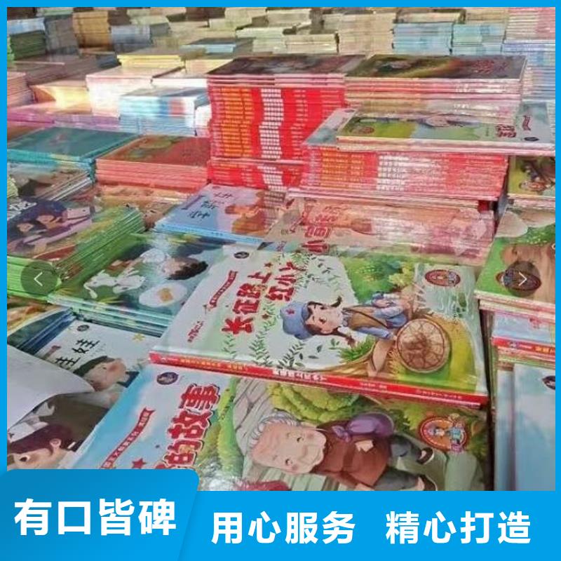 幼儿园采购精装绘本招微商代理