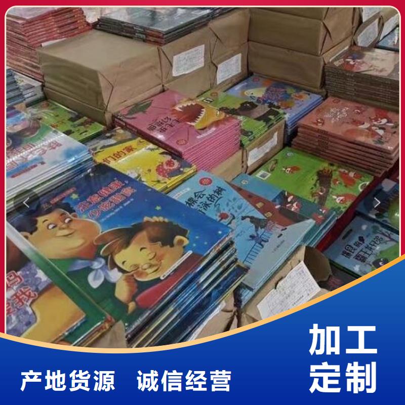 幼儿园采购北京仓库一站式图书采购平台