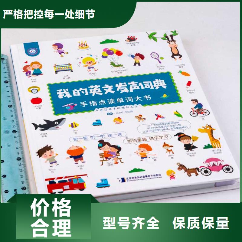 原版绘本批发、英文绘本批发、绘本批发