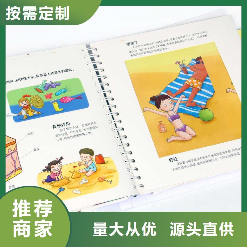 幼儿园采购绘本批发,点读笔一手货源