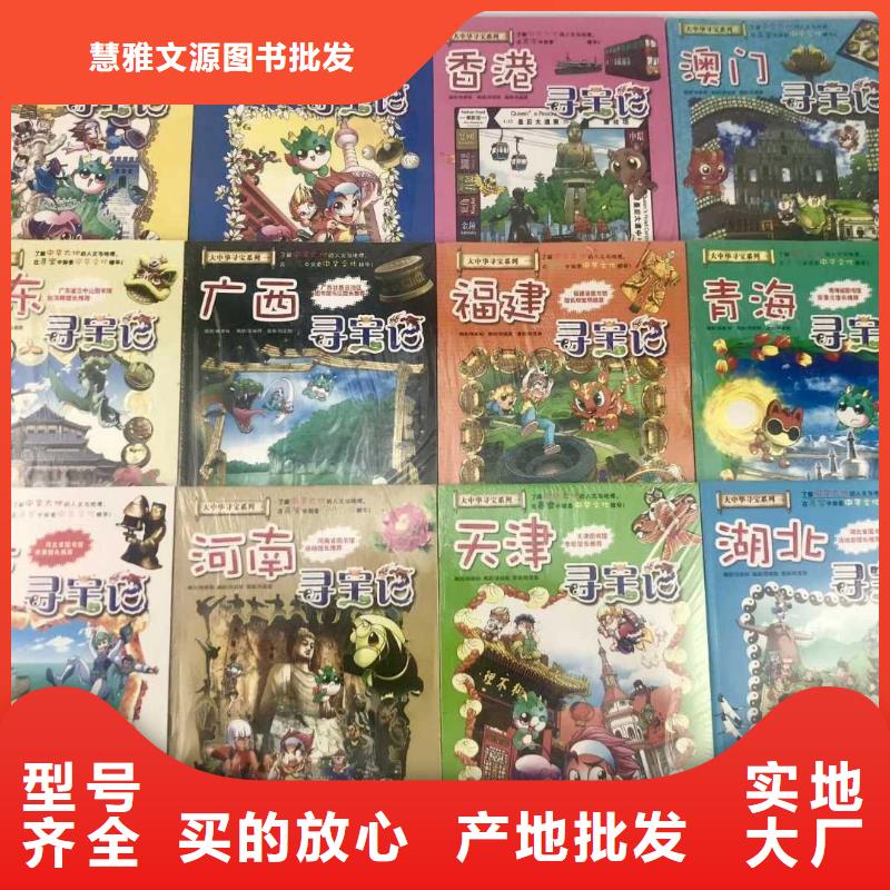 定安县幼儿园采购北京仓库一站式图书采购平台