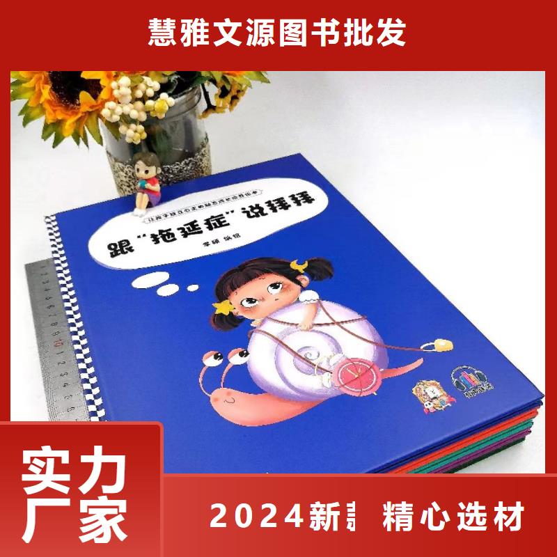 自己家开家庭式绘本馆采购绘本去哪里采购