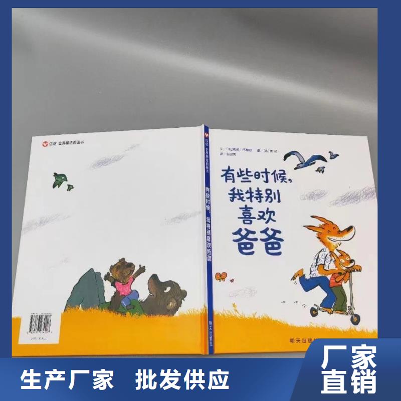 绘本批发-中英文绘本招代理材质实在