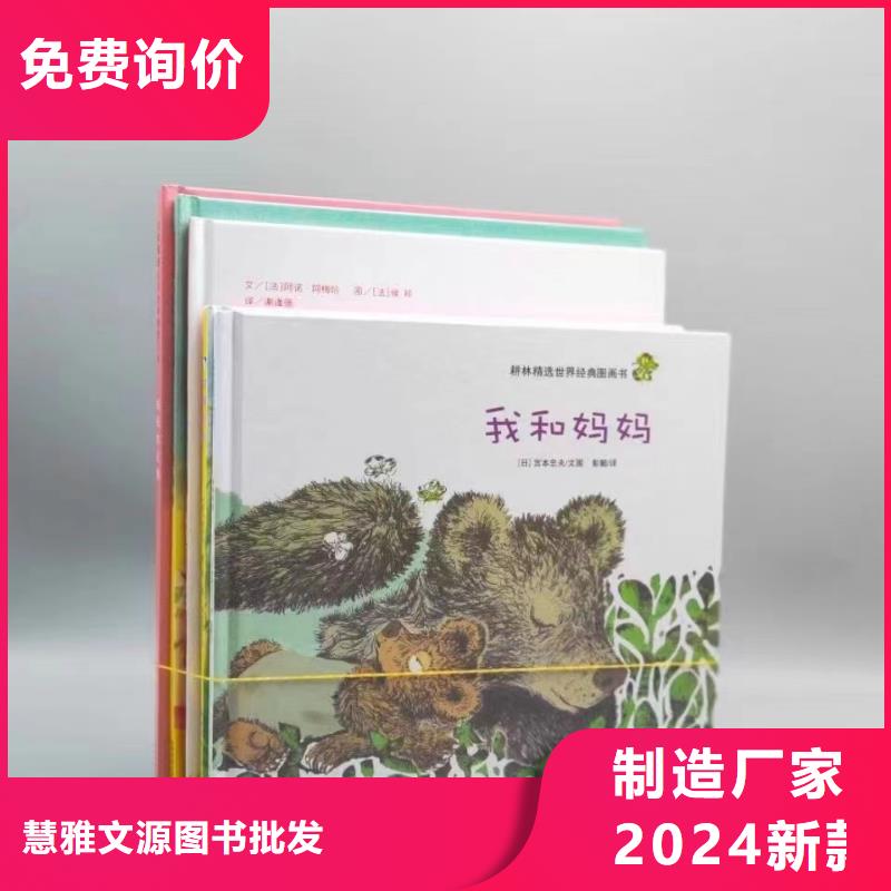 原版绘本批发、英文绘本批发、绘本批发