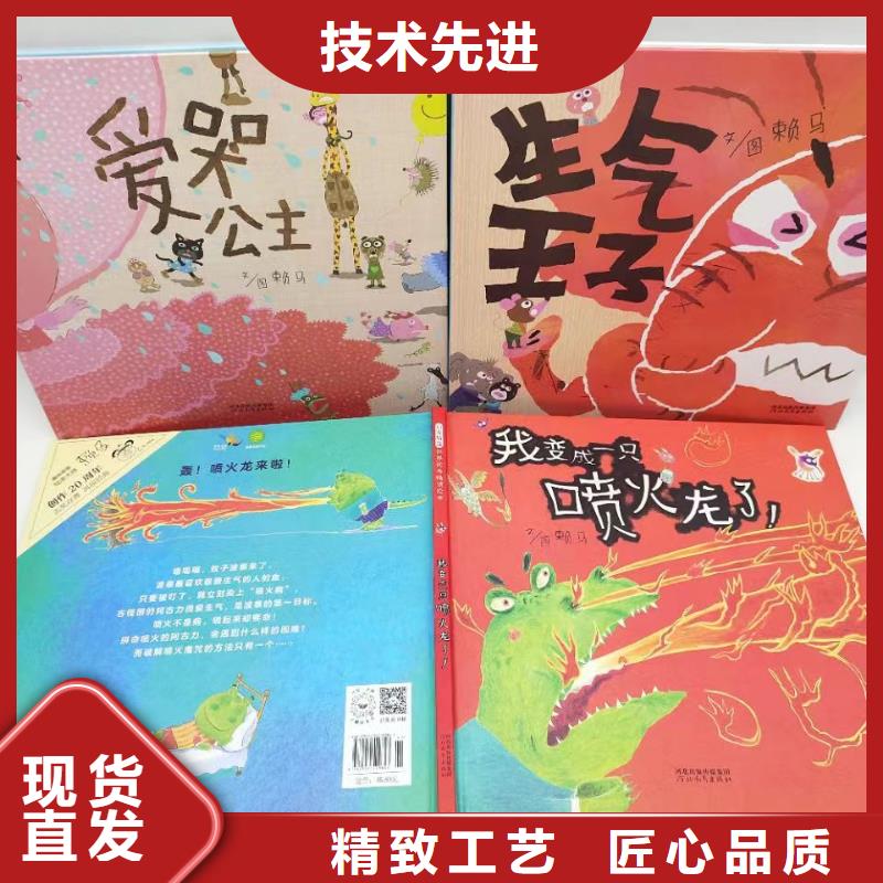 幼儿园绘本采购图书批发市场电话