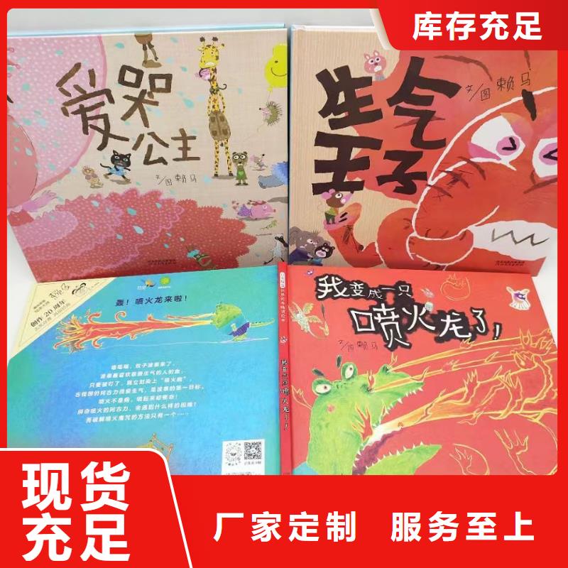 绘本批发批发,绘本进货进货,-专业图书批发馆配平台