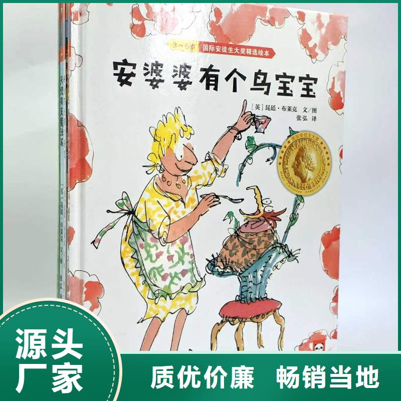 原版绘本批发、英文绘本批发、绘本批发