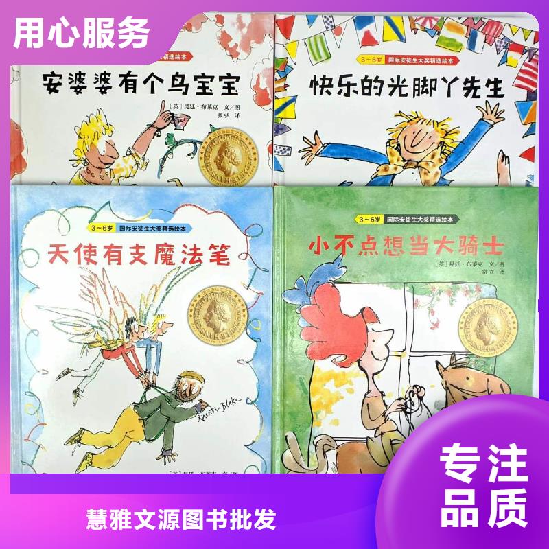 昌江县卖图书绘本的朋友注意了,现有图书50多万种-专业图书批发馆配平台